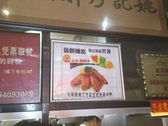 -姚记炒肝店(簋街店)