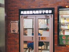 门面-马路牙子烧烤音乐酒馆(望京店)