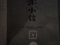 -荣小馆(临海世纪花城店)