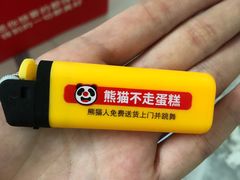 -熊猫不走生日蛋糕(东城店)