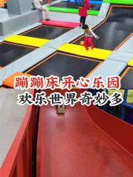 -蹦贝运动中心·蹦床·攀岩·闯关(龙岗店)