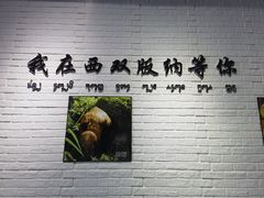 -菌乡缘·野生菌蒸汽鱼火锅(江边夜市店)