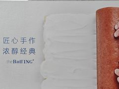 -the Roll'ING手作瑞士卷专门店(卓悦中心店)