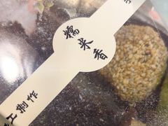 -糯米香(长江路店)