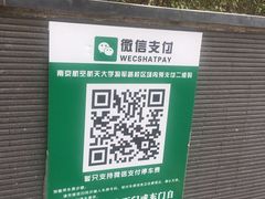-南京航空航天大学(将军路校区)