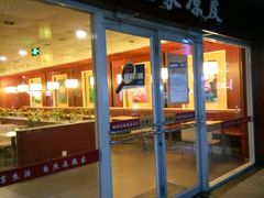门面-食上东新街美食街区(民乐新都会店)