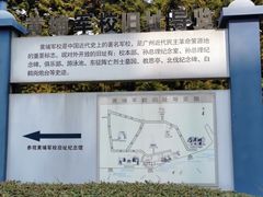-黄埔军校旧址纪念馆