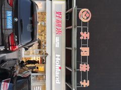 -好利来(马家堡店)