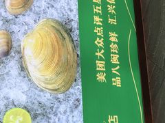 -兴仙饭店·闽味海鲜(马尾总店)