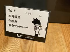 -太二酸菜鱼(深圳布吉万象汇店)