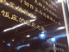 -玉华台饭庄(裕中西里小区店)