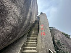 -天柱山风景区