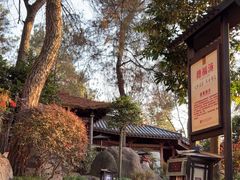 -唐风温泉