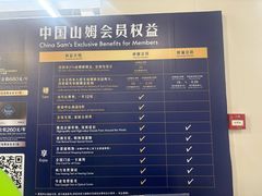 -山姆会员商店(上海浦东店)