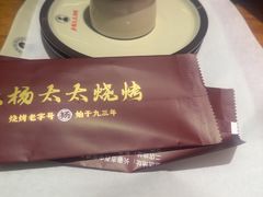 -老杨太太烧烤(文化广场店)