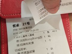 -大师兄·西北小馆(北站缤果空间店)