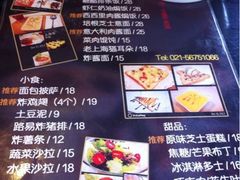 菜单-LouisTime路易时光(蕴川路店)