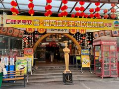 -石岐佬中山菜馆(张溪店)