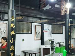 -咸亨酒店