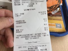 账单-汉堡王(北京三里屯购物中心)