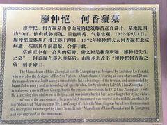 -廖仲恺何香凝墓