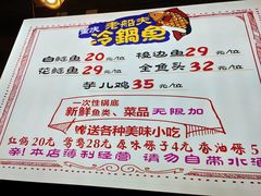 -重庆老船夫冷锅鱼(黄金路店)