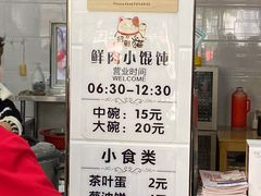 -蟹芆三馄饨