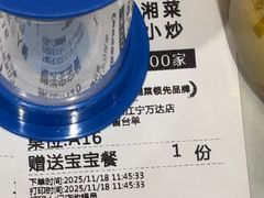 -兰湘子·湘菜小炒(南京江宁万达店)