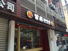 -紫燕百味鸡(广西店)