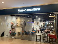-海马体照相馆(天津世纪都会店)