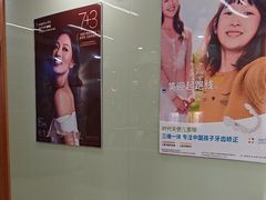 -茂菊口腔连锁(浦东南路店)