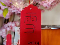 -合风谷(南下塘店)