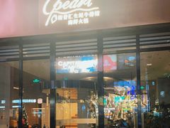 门面-斯普汇生蚝牛排馆(中骏世界城店)