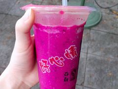-花姨·老电影院果汁冰(88号店)
