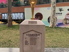 -西安电影制片厂