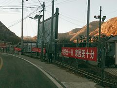 -京东石林峡风景区