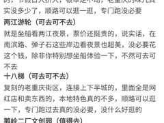 -龙湖重庆时代天街
