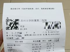 -苏州大学附属第二医院(三香院区)