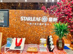 -星叶·东南亚料理(温州万象城店)