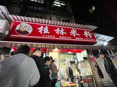 -覃肥叔桂林米粉(粮道街店)