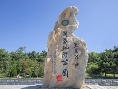 -大连金石滩滨海国家地质公园