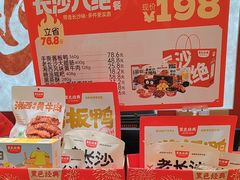 -黑色经典臭豆腐·湖南特产(坡子街店)