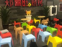 -郑喜旺烧烤(郑州总店)