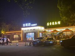 -丁老爷子苏香圆
