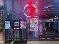 -火炉火自助餐(喜隆多店)