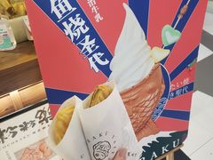 红豆鲷鱼烧-粉粉乐鲷鱼烧(美罗城店)