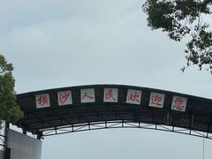 -长兴对江渡客运站