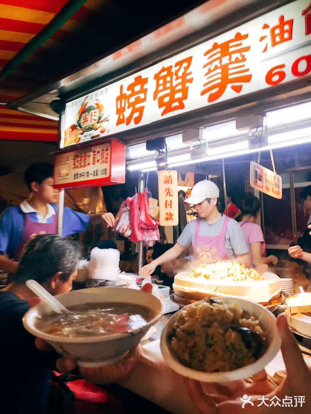 🌅台湾基隆庙口夜市☞必吃美食[亲亲]