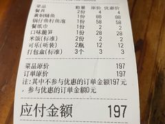账单-湘菜时代风味餐厅