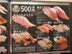 菜单-大起水产回转寿司(道顿堀店)